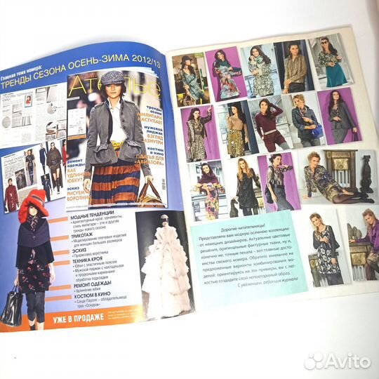 Журналы moden пакетом