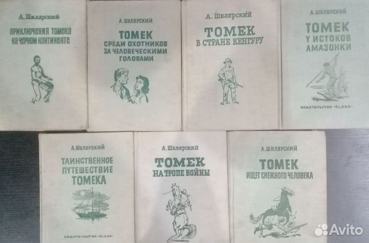 Книги. Букинистика. Худ литература