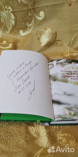 Книги православные