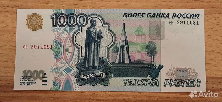 Новая 1000 купюра без модификации