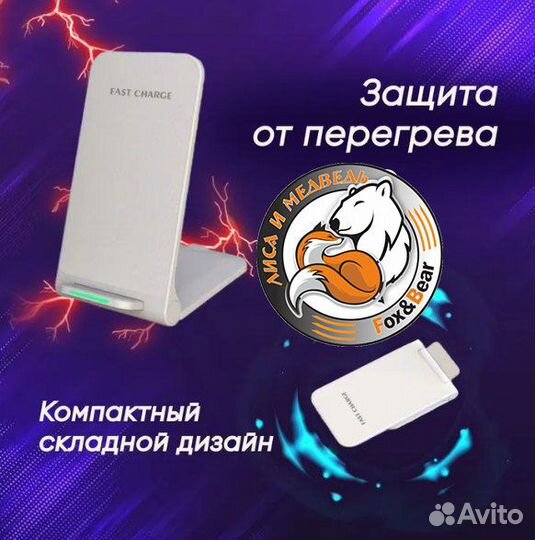 Быстрое беспроводное зарядное устройство 15W