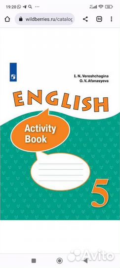 Рабочая тетрадь по английскому 5 класс Верещагина
