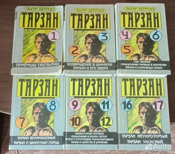 Тарзан книги