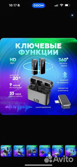 Петличный микрофон для iPhone