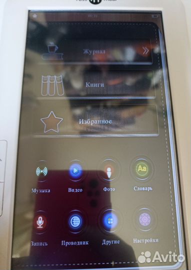 Электронная книга pocketbook с подсветкой