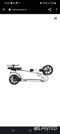 Самокат Tech Team Ram White + звоночек и замок