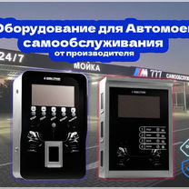 Автомойка самообслуживания profi 5788