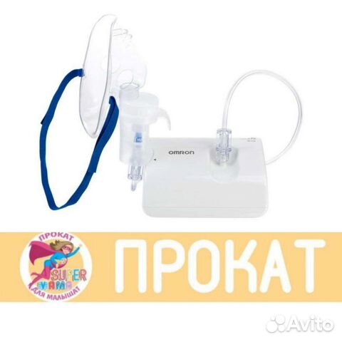 Прокат от Супермамы Небулайзер Omron NE-C24