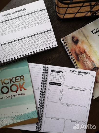 Ежедневник