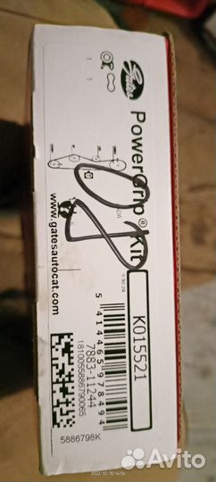 Грм PowerGrip kit K015521