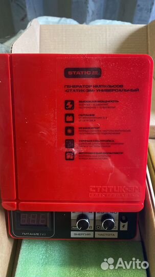 Электропастух