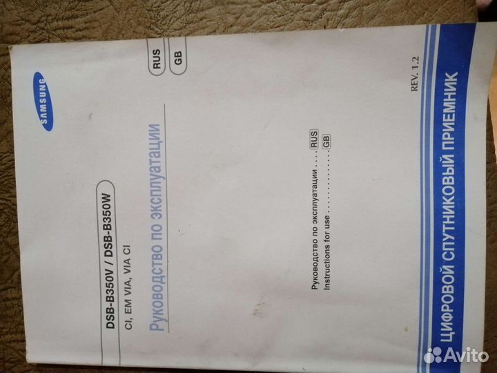 Цифровой спутниковый приемник