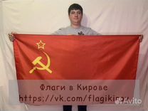 Флаг России с гербом и флаг СССР
