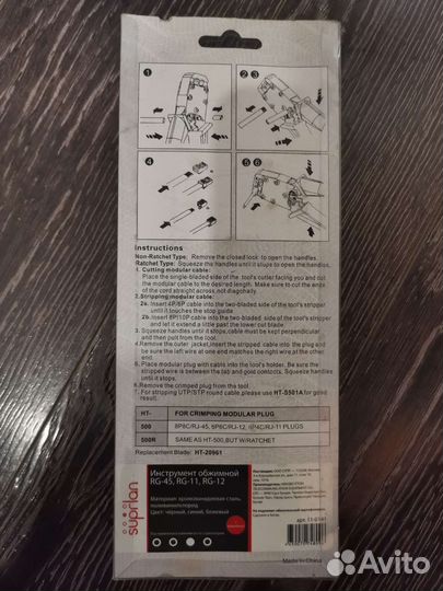 Обжимной инструмент. Клещи обжимные. Новый