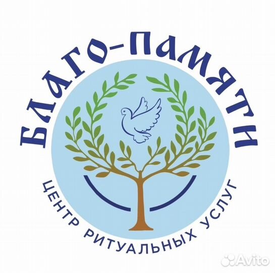 Ритуальные услуги