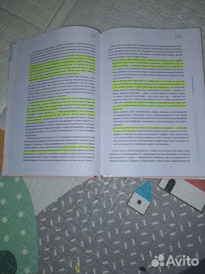 Янушко -Помогите малышу заговорить, 1-3 лет