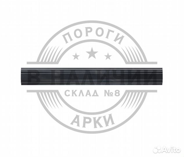 Ремонтный порог Mercedes-Benz W906