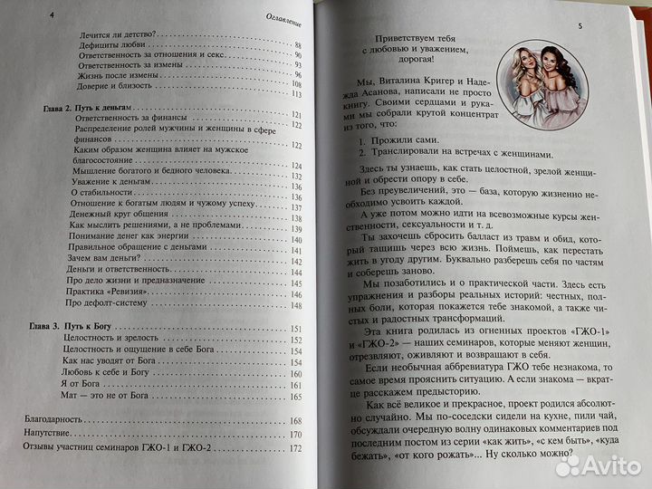 Вай, мама, что это