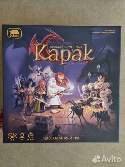 Настольная игра Карак