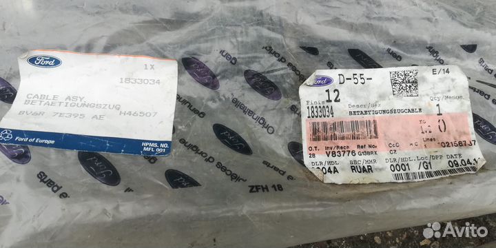 Трос переключения МКПП Ford Focus 3