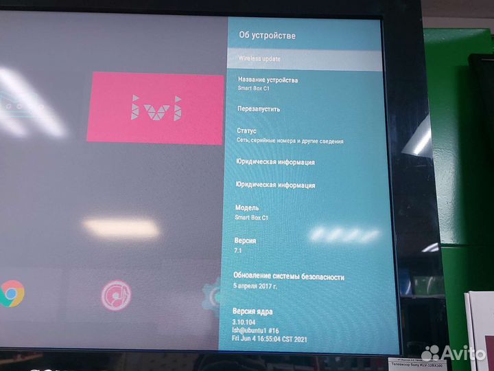 Smart box C1 7 андроид тм06