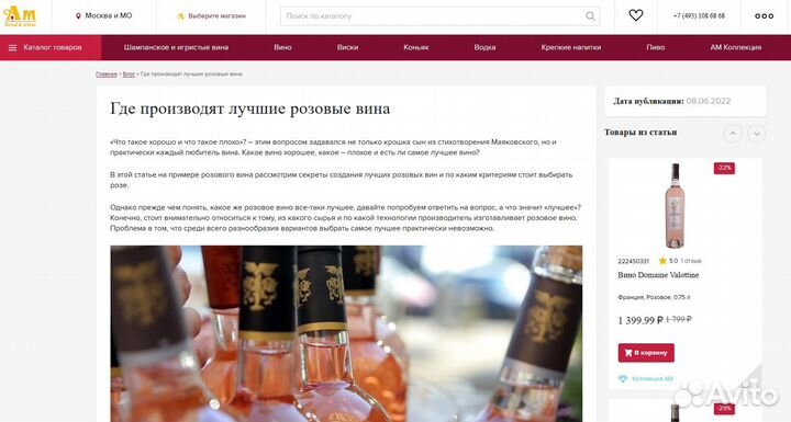 Копирайтинг. Продающие статьи для блога