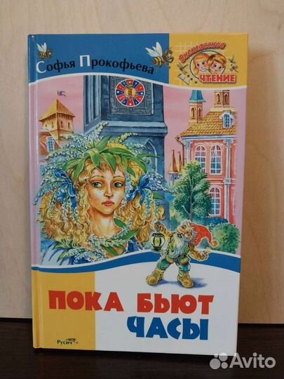 Детские книги сказки