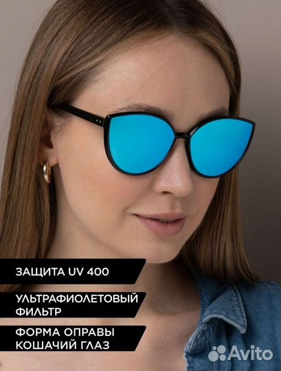 Солнцезащитные очки женские