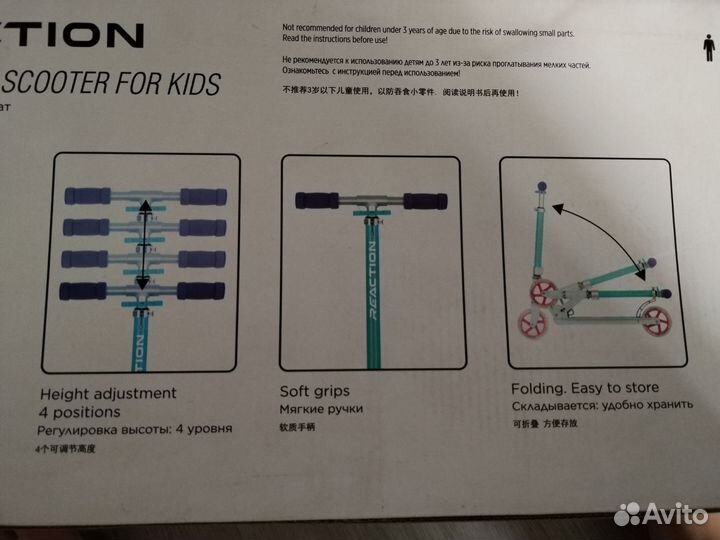 Самокат reaction детский