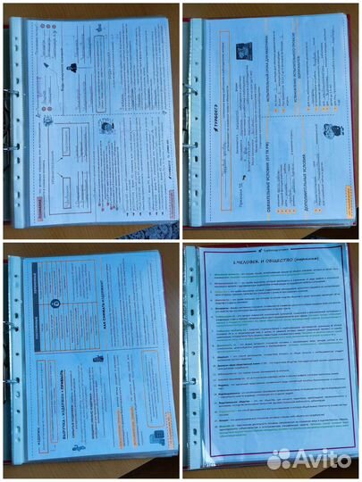 Конспекты по обществознанию 2023