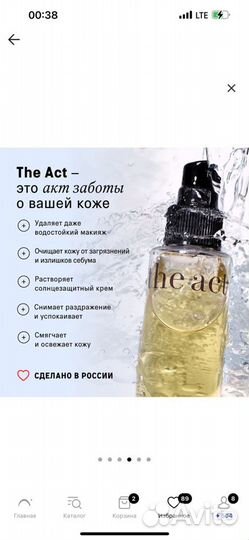 Гидрофильное масло для лица The Act