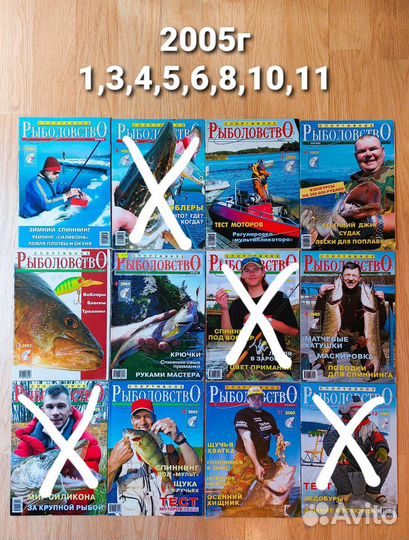 Большая коллекция журналов Спортивное рыболовство