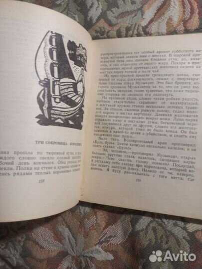 Карлис Скалбе Сказки1961г
