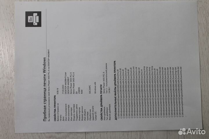 Принтер Xerox 3435 сетевой, дуплекс (заправлен)