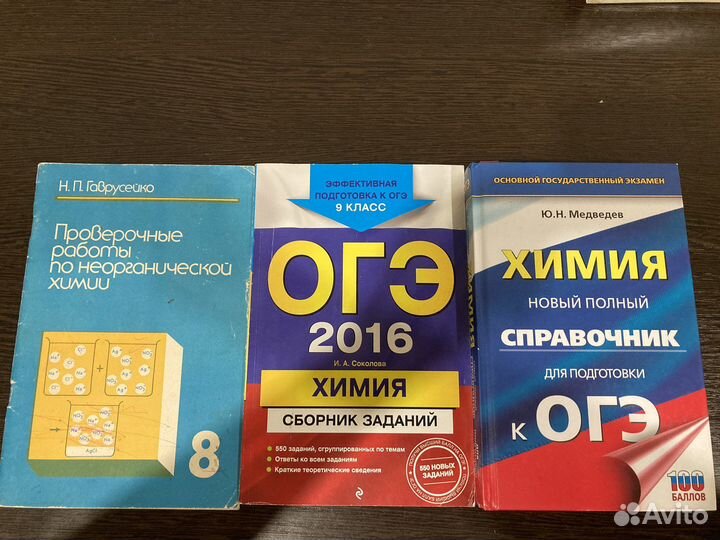 Учебные пособия