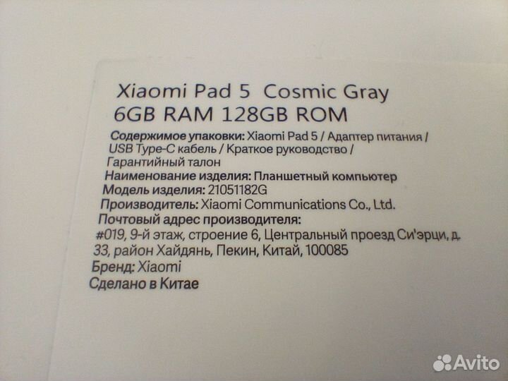 Xiaomi pad 5 cosmic gray 6/128gb