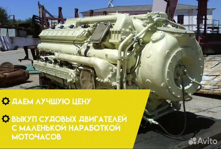 Судовой двигатель