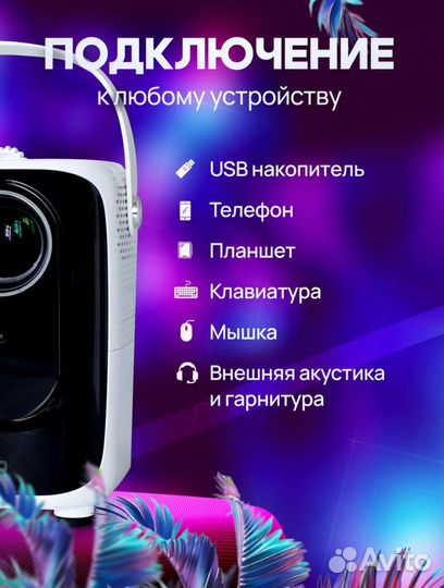 Проектор umiio