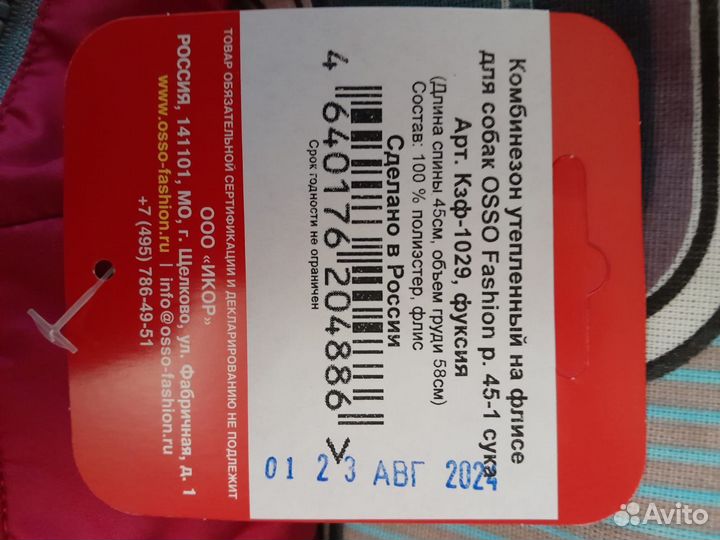 Зимний комбинезон для средней собаки