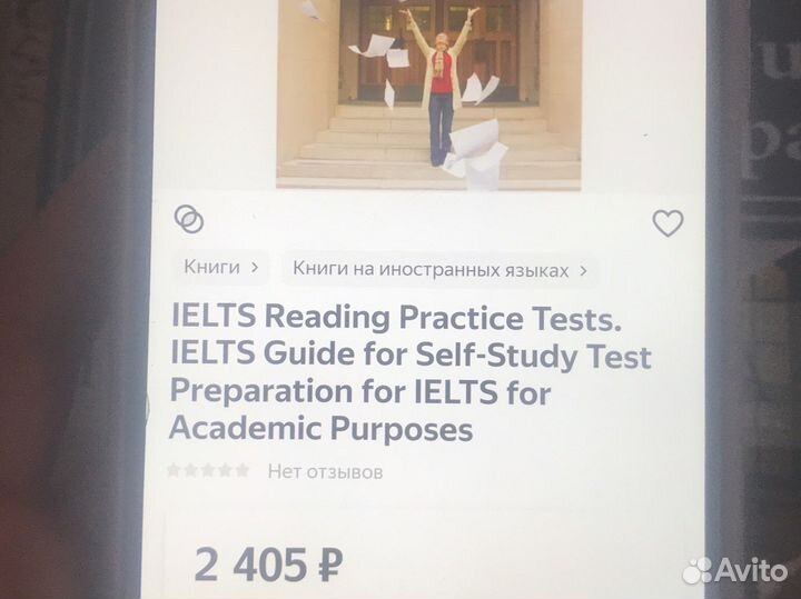 Ielts международная система оценки