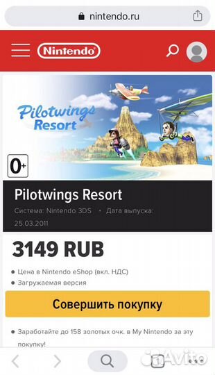 Игра Pilotwings Resort Nintendo 3DS