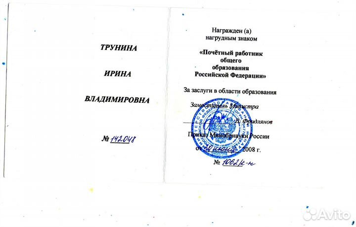 Репетитор по химии и биологии