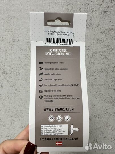 Соска пустышка bibs