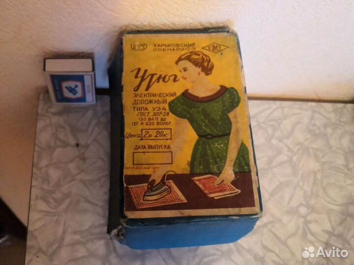 Утюжок1966г. Маленький рабочий дорожныйссср