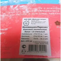Белье постельное, Большое Полпино
