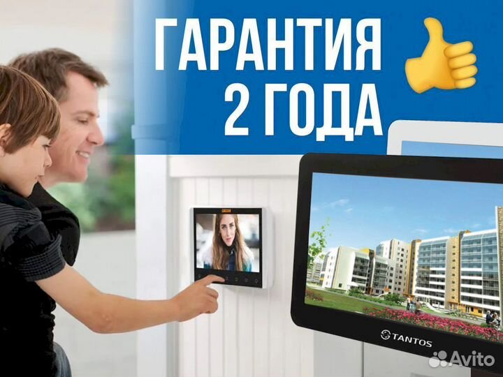 Подключить домофон пожизненная поддержка