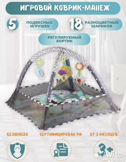 Игровой коврик с игрушками+стояка Монтессори