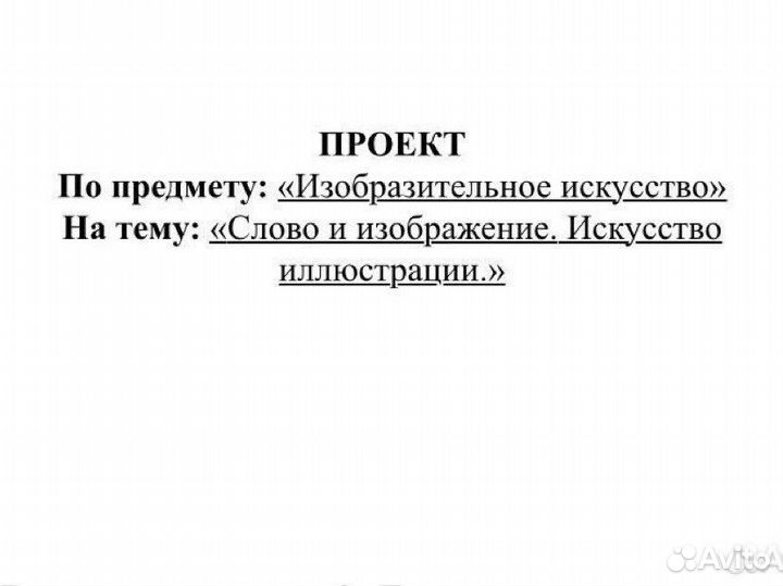 Итоговый проект 9 класс