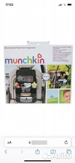 Органайзер Munchkin для автомобиля