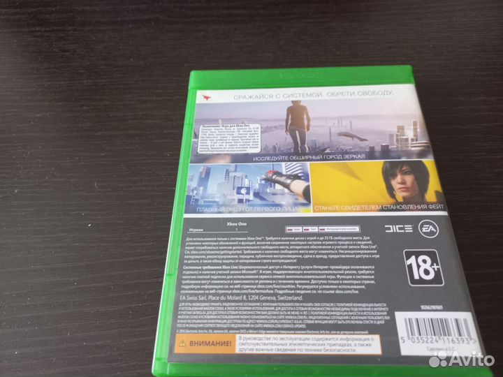 Игра для приставки xbox. Mirrors Edge Catalyst